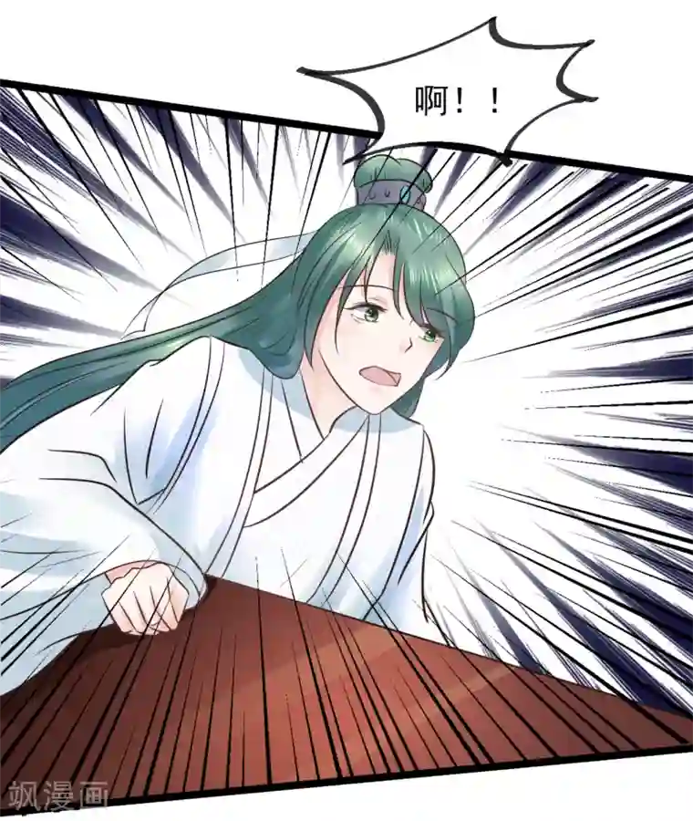 太子殿下养成记第96话 给朕惹了个大麻烦