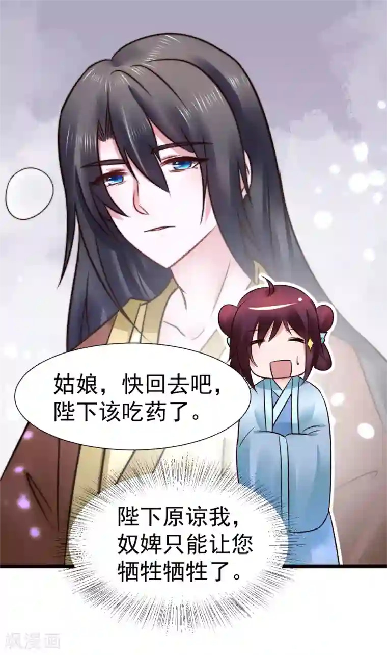 讨厌你喜欢你开车图第97话 筱雨起疑