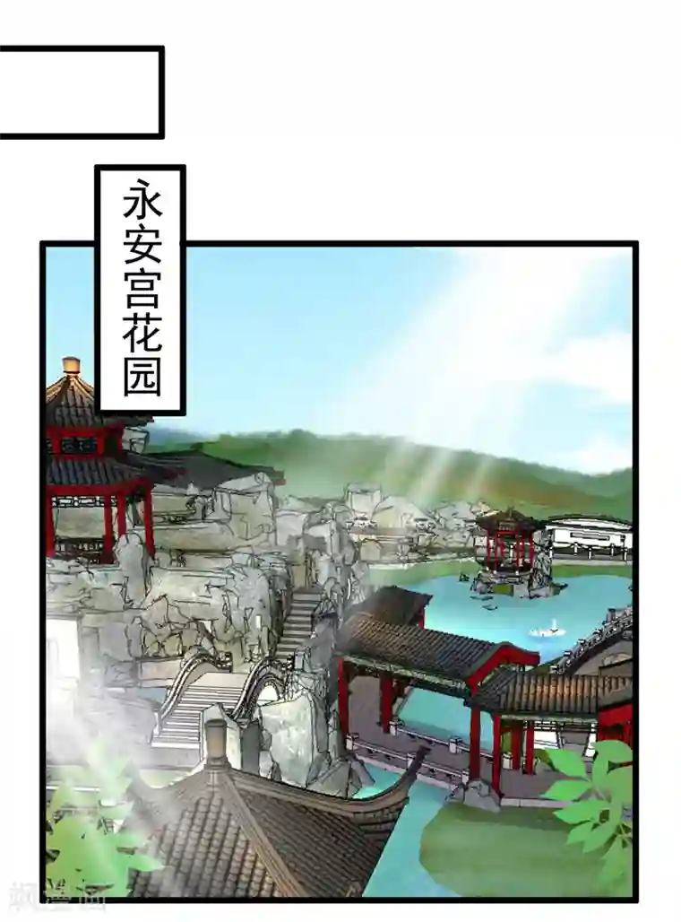 太子殿下养成记第97话 筱雨起疑