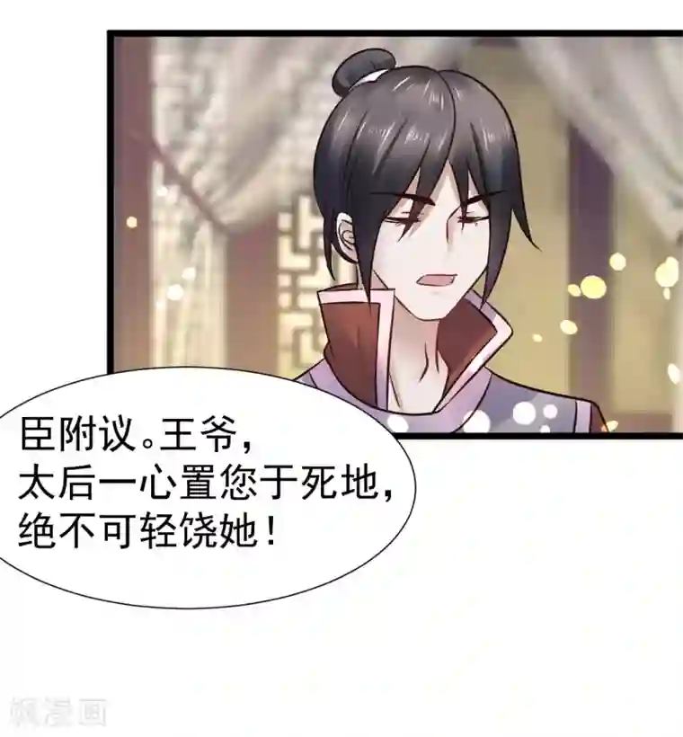 讨厌你喜欢你开车图第97话 筱雨起疑