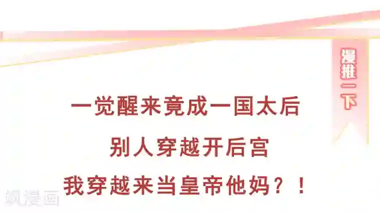 太子殿下养成记第97话 筱雨起疑