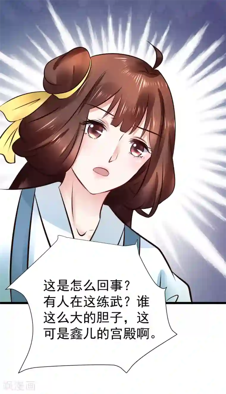 讨厌你喜欢你开车图第97话 筱雨起疑