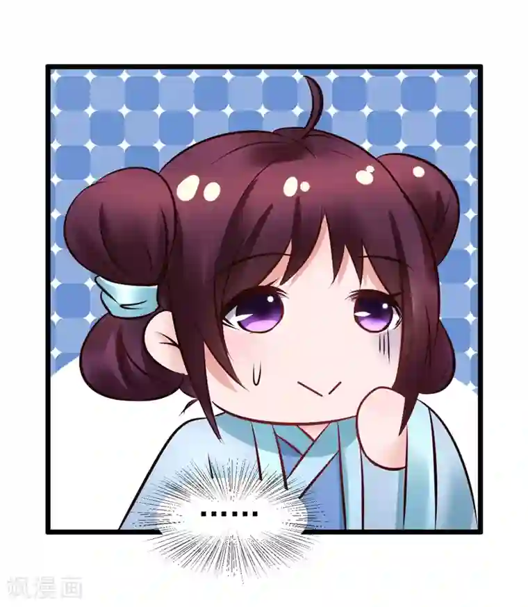 讨厌你喜欢你开车图第97话 筱雨起疑