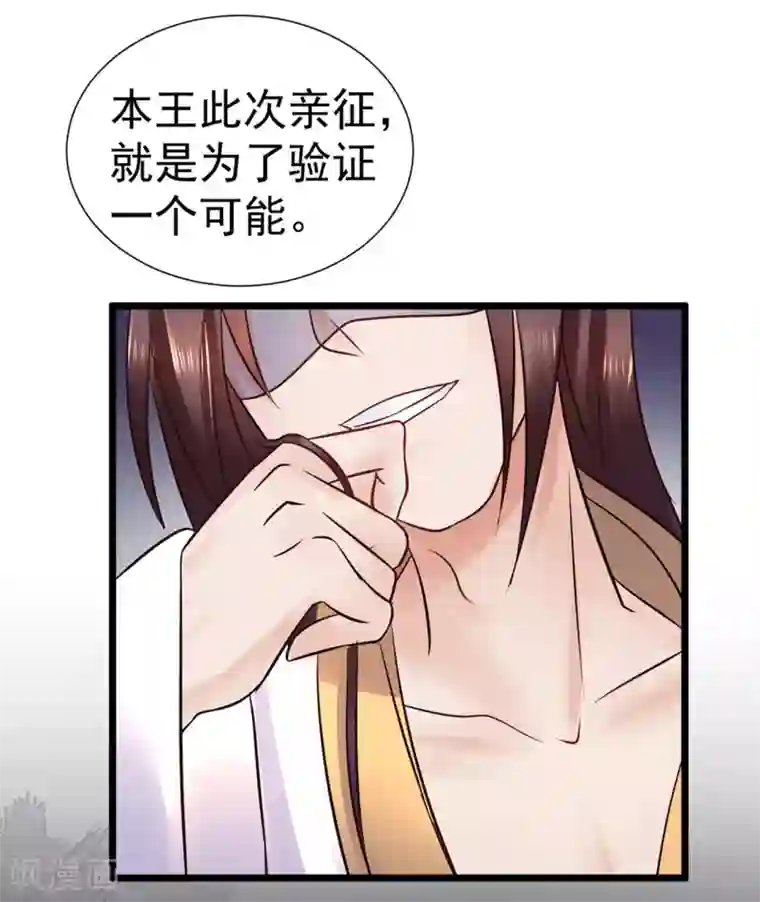 太子殿下养成记第98话 姐姐，帮帮我