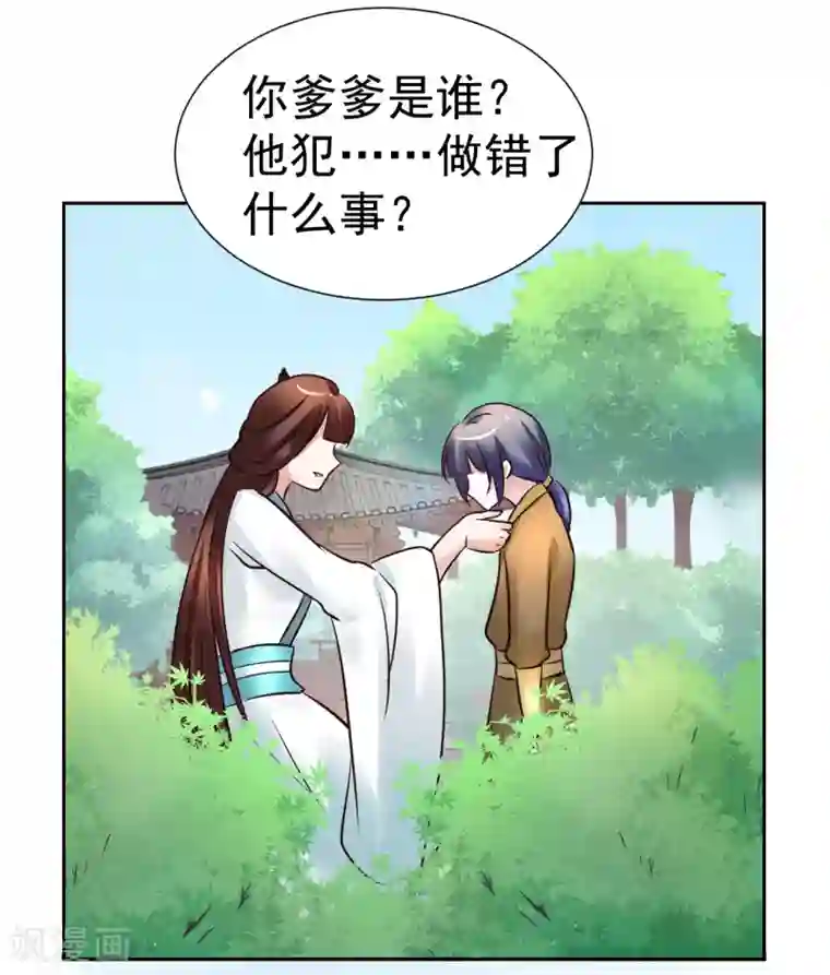 太子殿下养成记第98话 姐姐，帮帮我