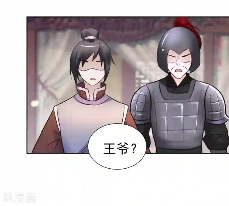 太子殿下养成记第98话 姐姐，帮帮我