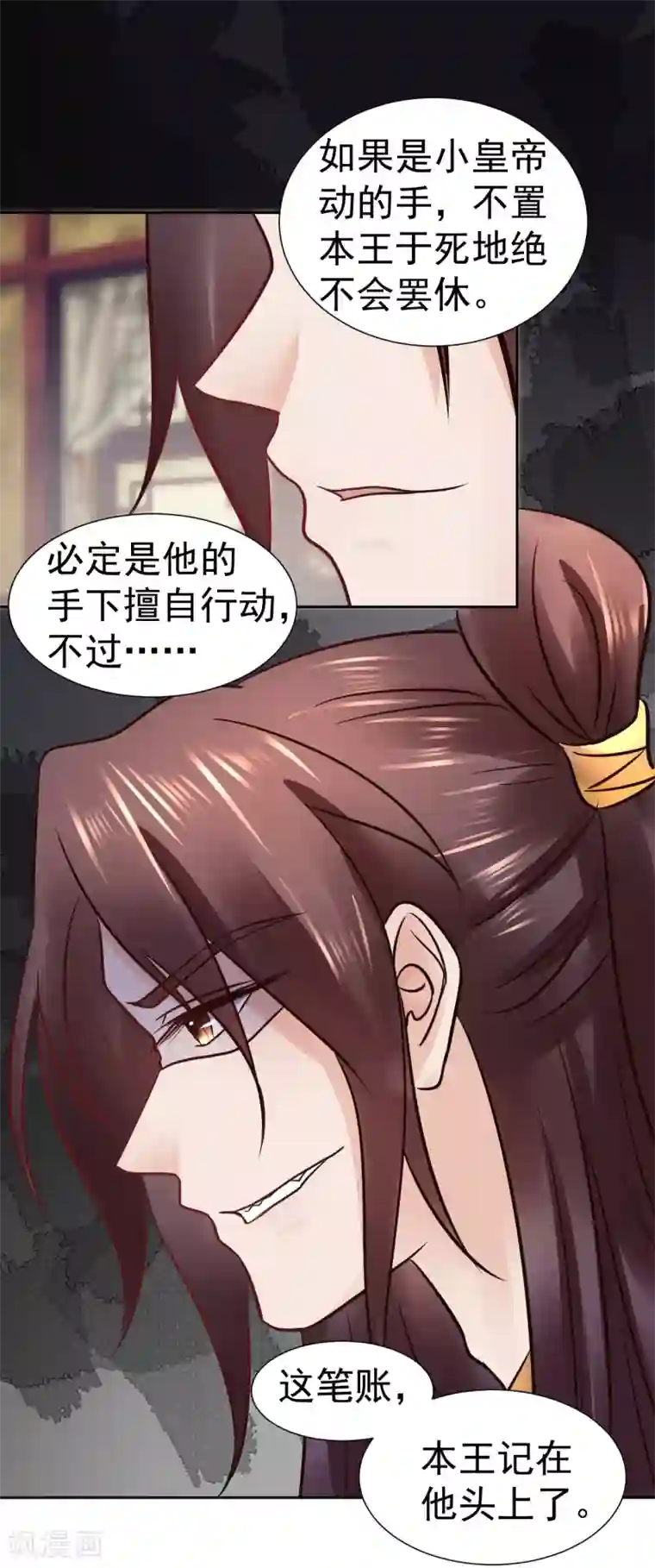 太子殿下养成记第98话 姐姐，帮帮我