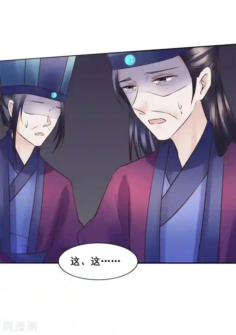 太子殿下养成记第99话 大局为重