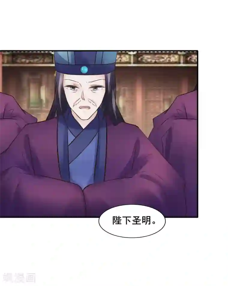 太子殿下养成记第99话 大局为重