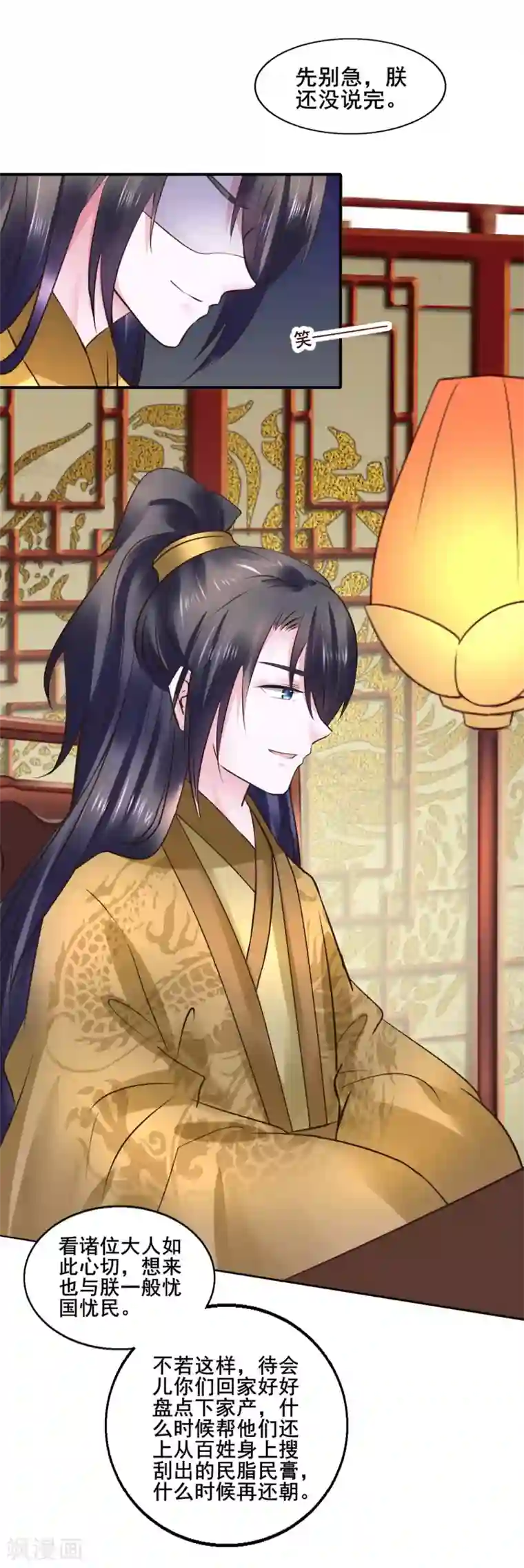 太子殿下养成记第99话 大局为重