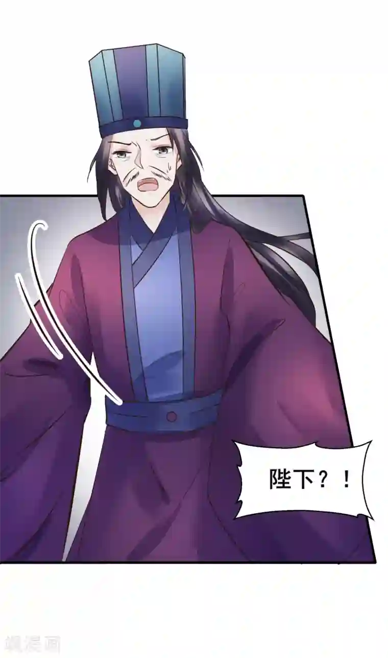 太子殿下养成记第99话 大局为重