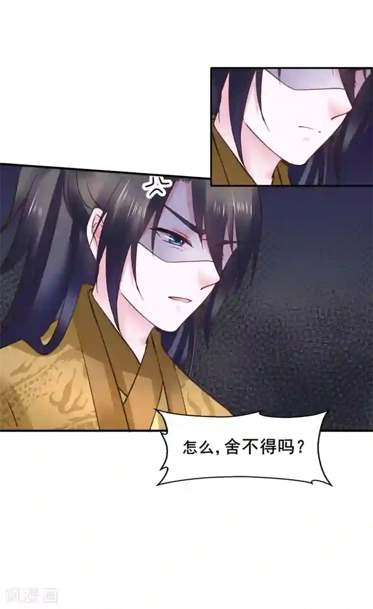 太子殿下养成记第99话 大局为重