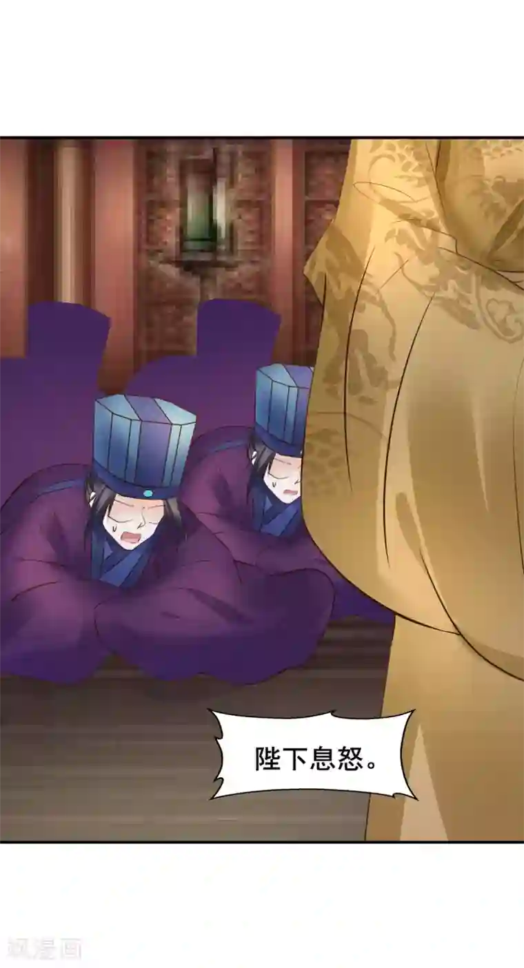 太子殿下养成记第99话 大局为重