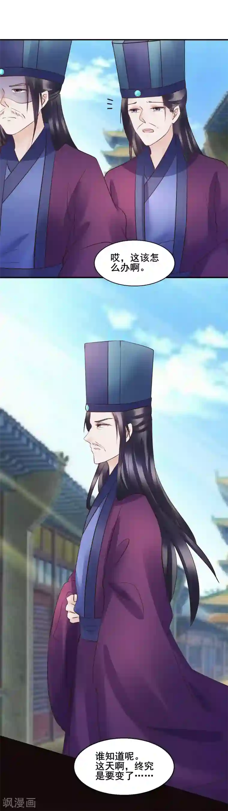 太子殿下养成记第99话 大局为重