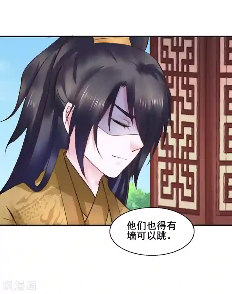 太子殿下养成记第99话 大局为重