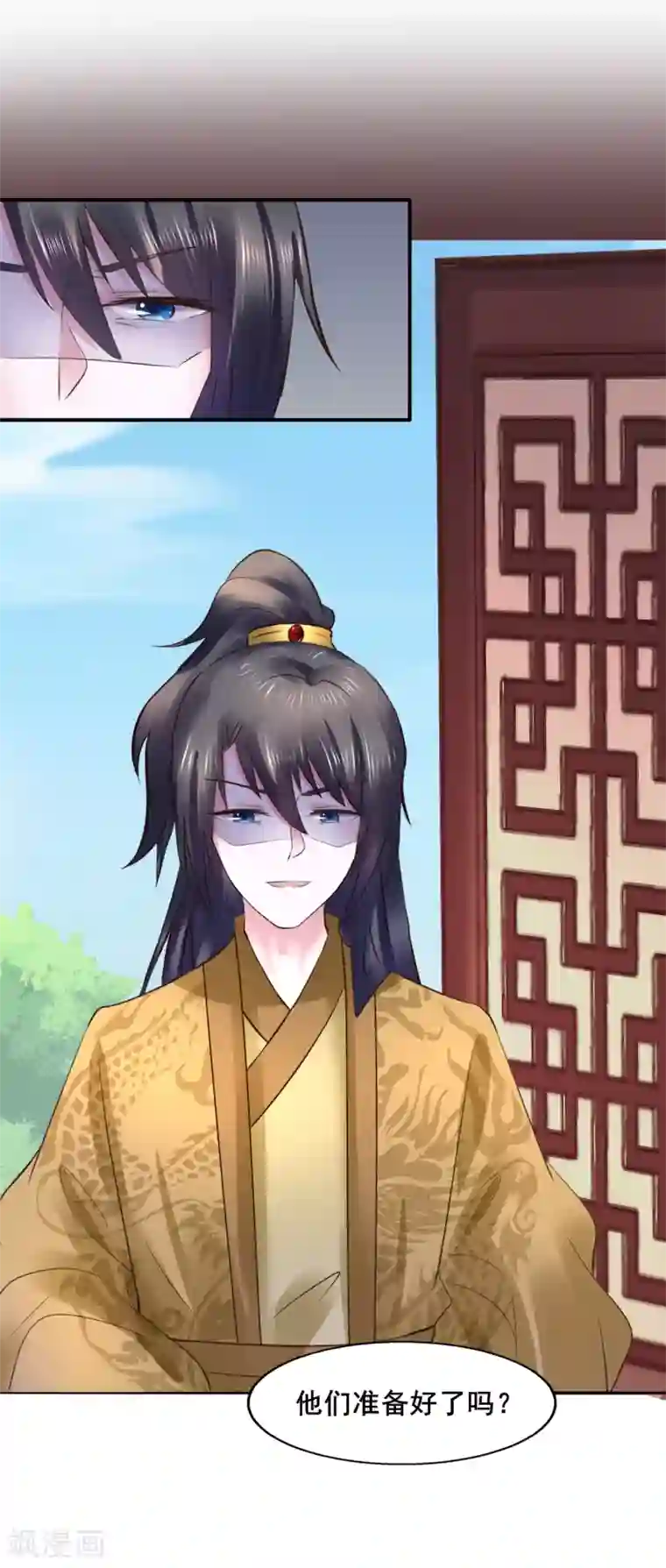 太子殿下养成记第99话 大局为重