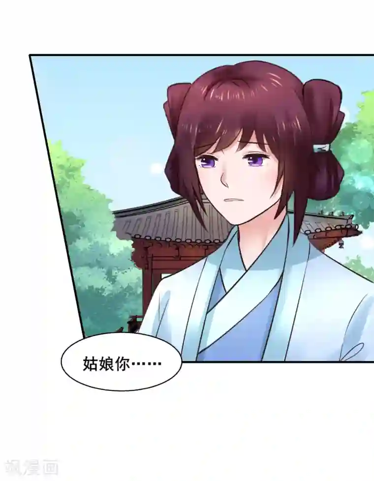 太子殿下养成记第99话 大局为重