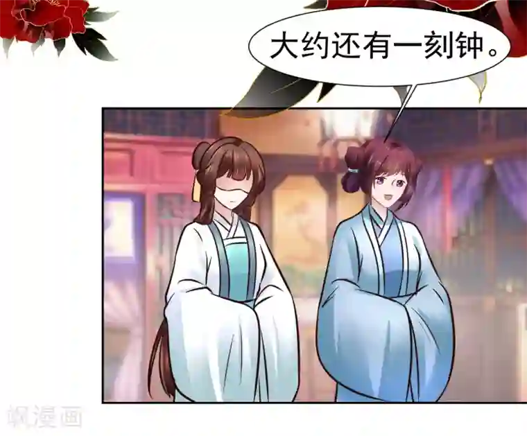 太子殿下养成记第100话 太后试探