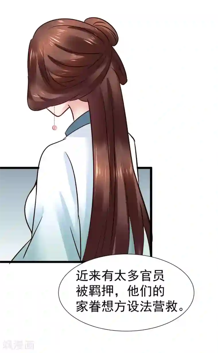 太子殿下养成记第100话 太后试探