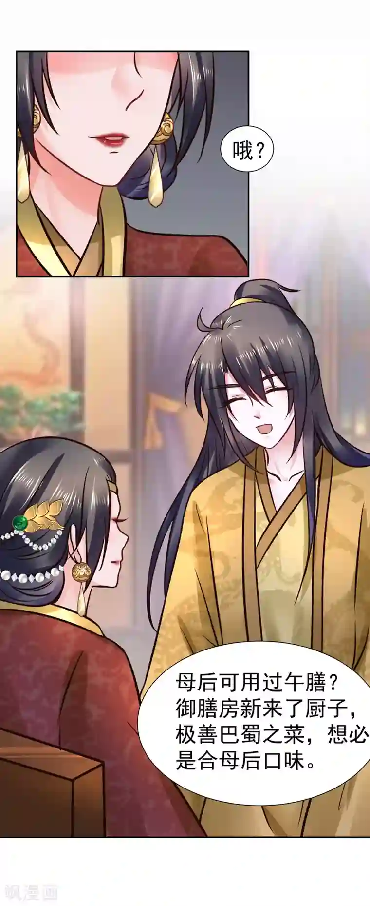 太子殿下养成记第100话 太后试探