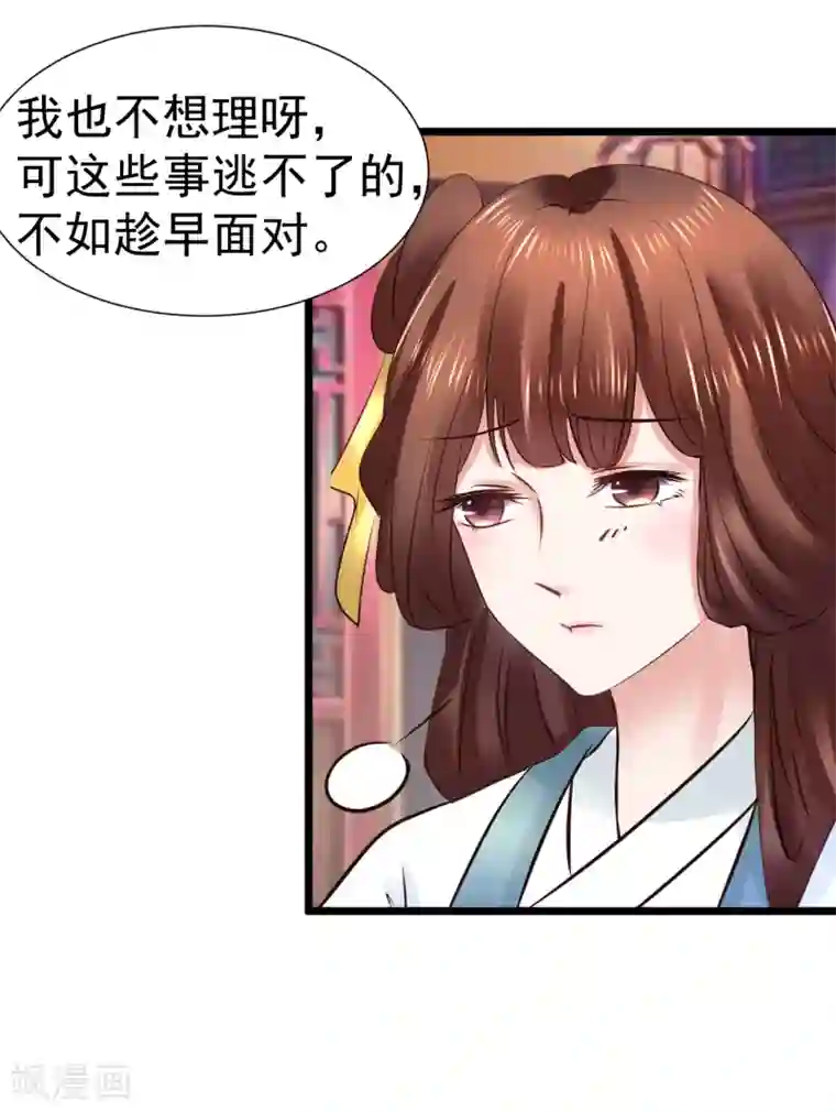 太子殿下养成记第100话 太后试探