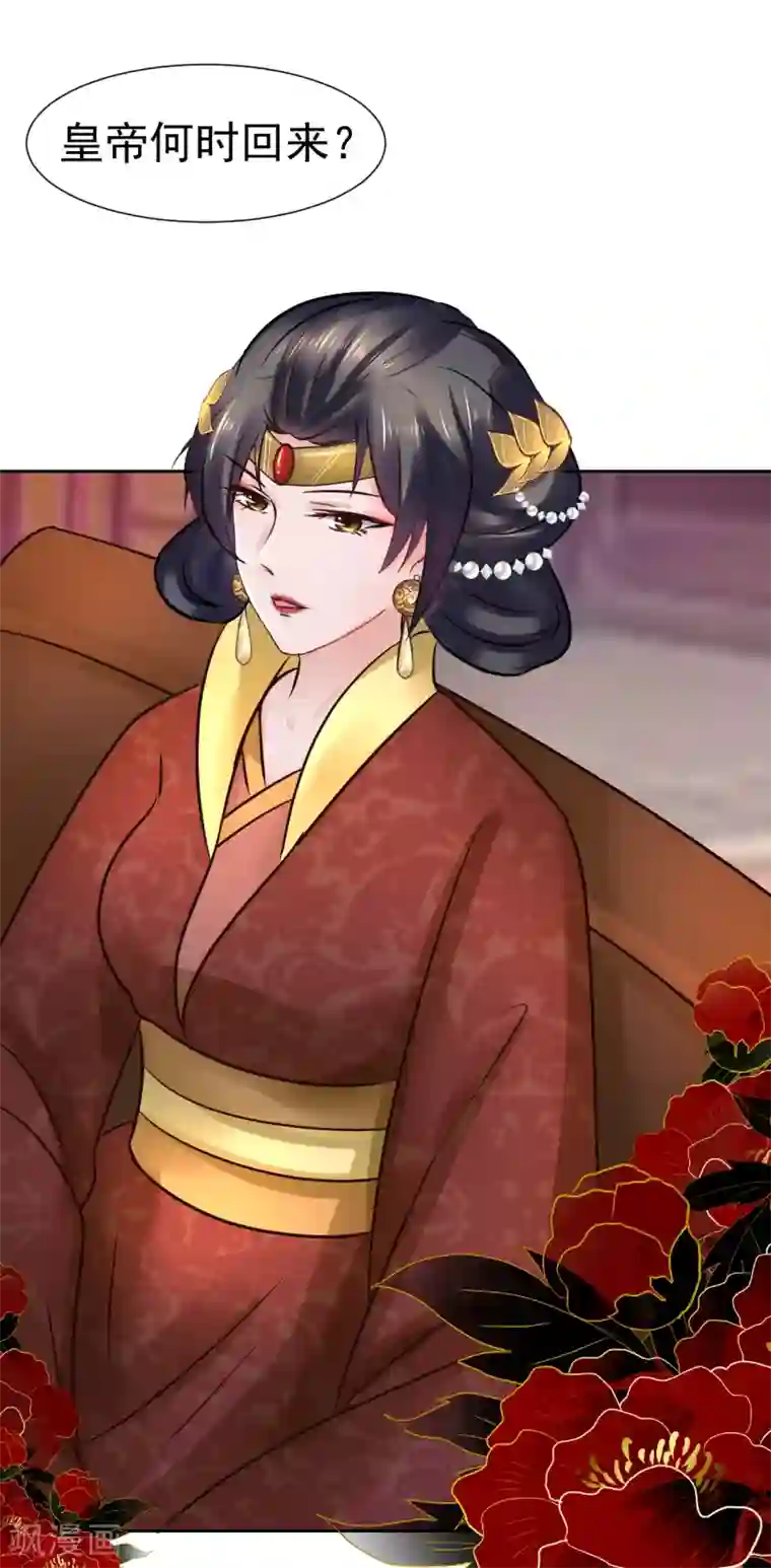 太子殿下养成记第100话 太后试探