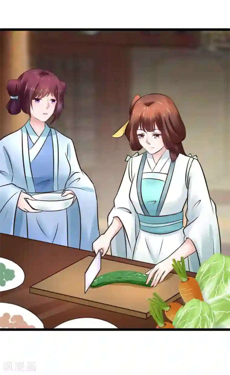 太子殿下养成记第101话 母子