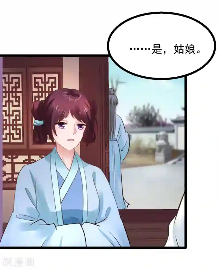 太子殿下养成记第101话 母子