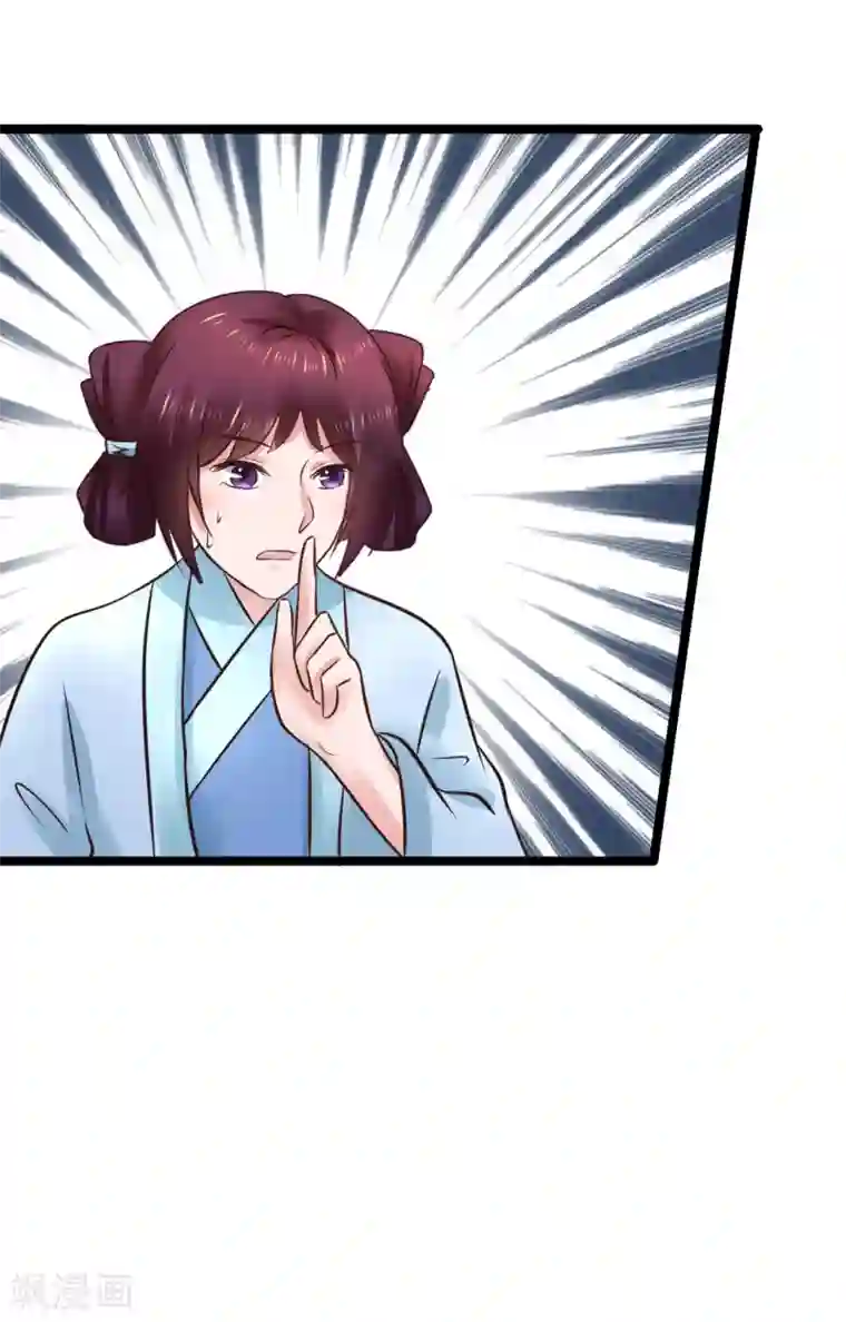 太子殿下养成记第101话 母子