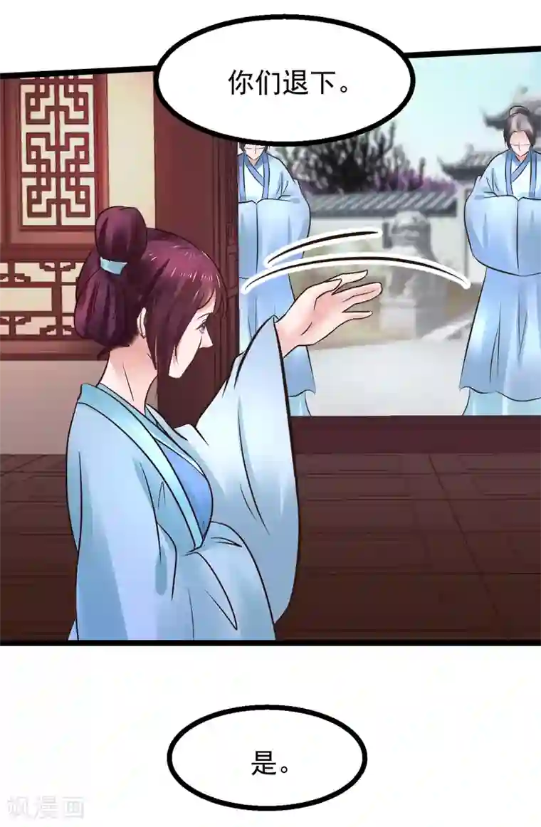 太子殿下养成记第101话 母子