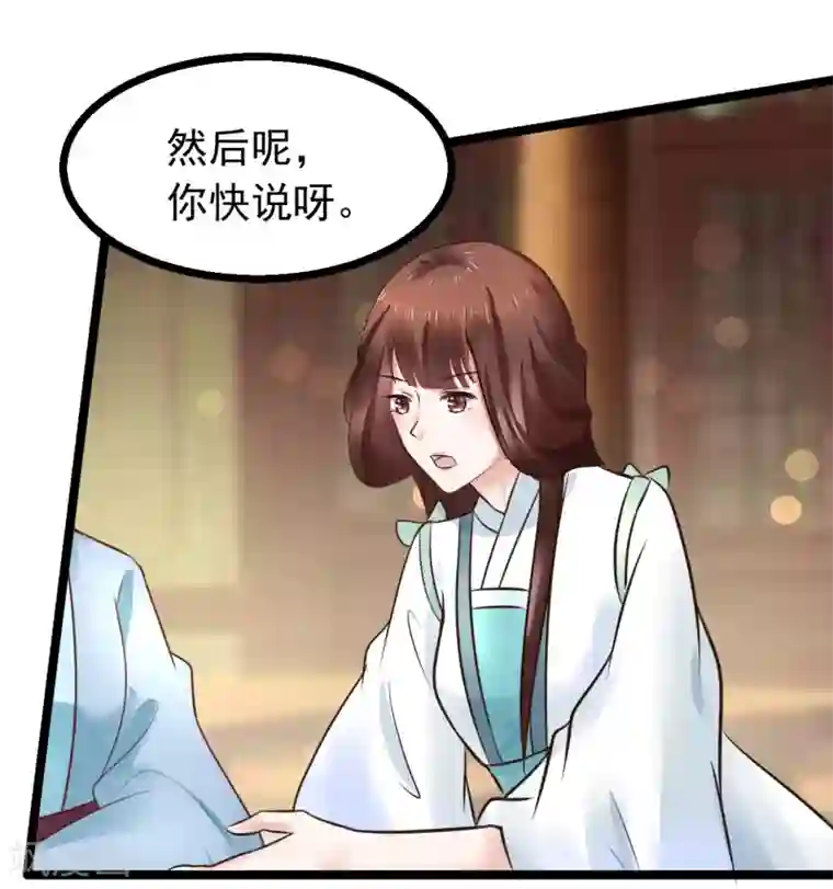 太子殿下养成记第101话 母子