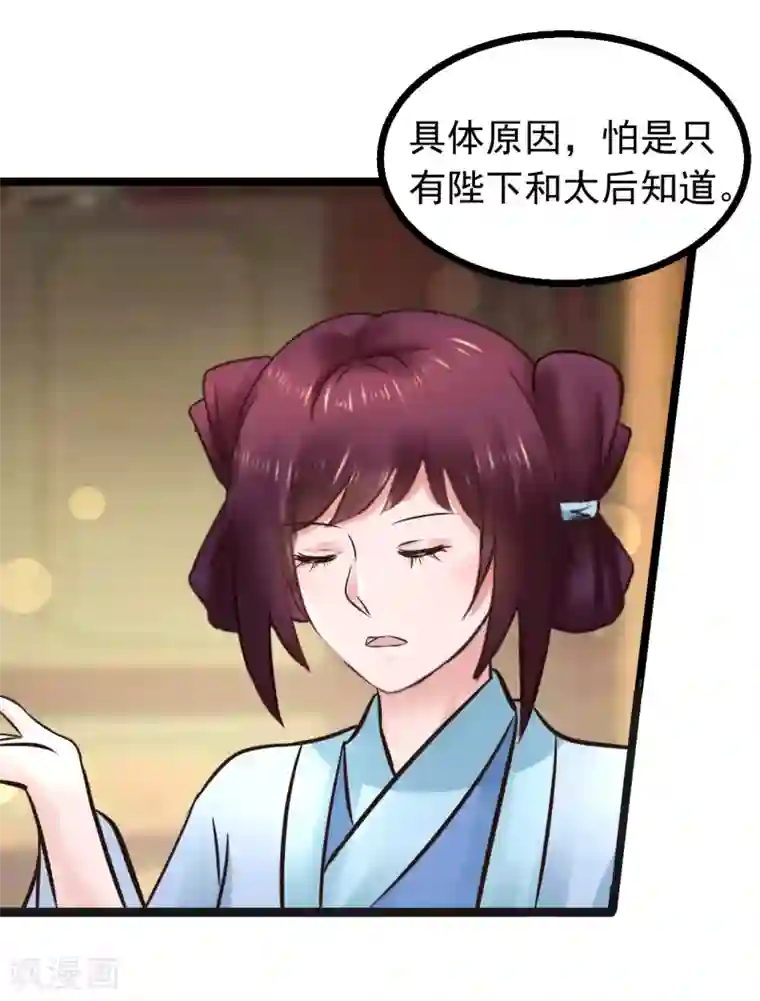 太子殿下养成记第101话 母子