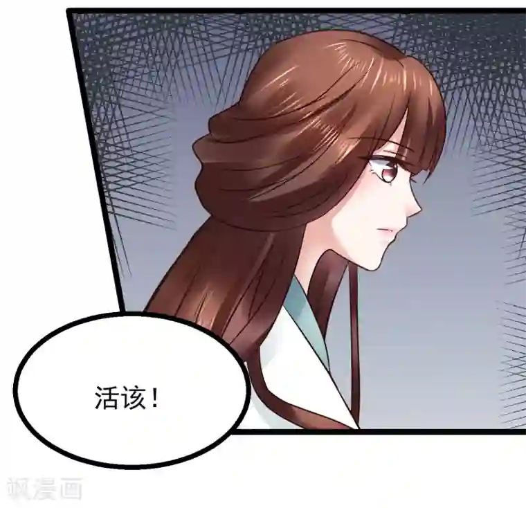 太子殿下养成记第101话 母子