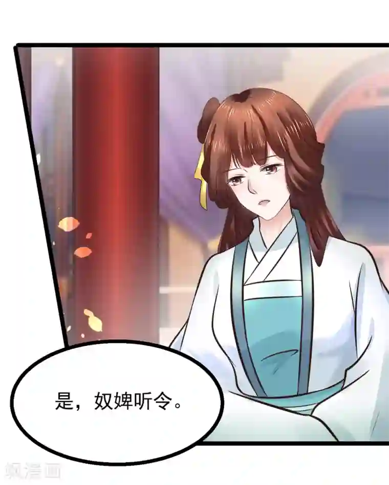 太子殿下养成记第101话 母子