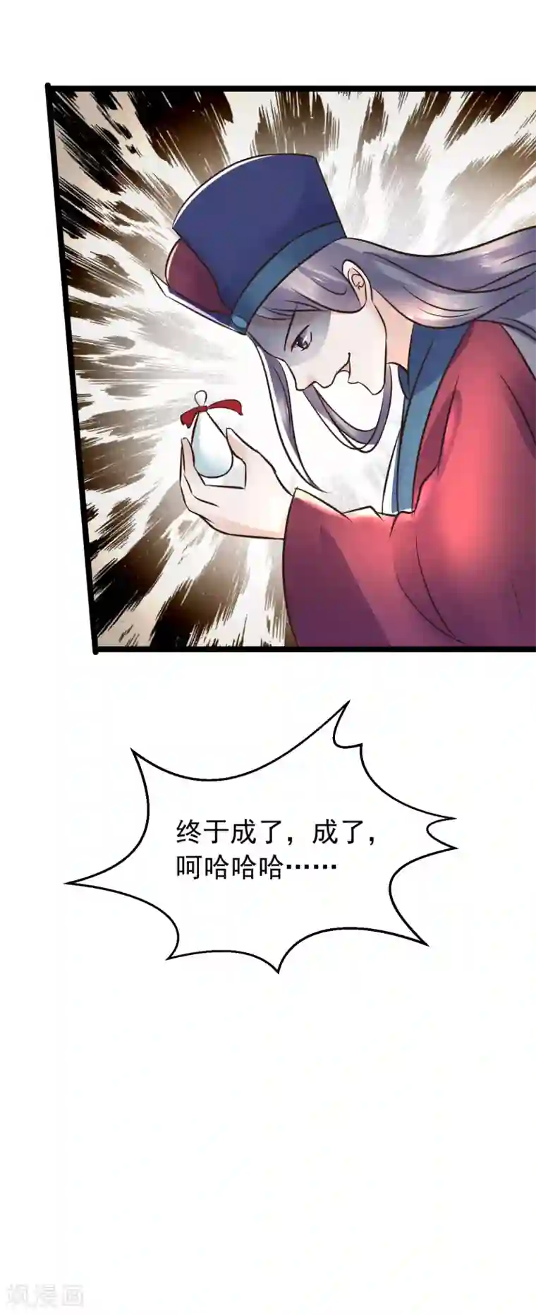 太子殿下养成记第102话 香露粥