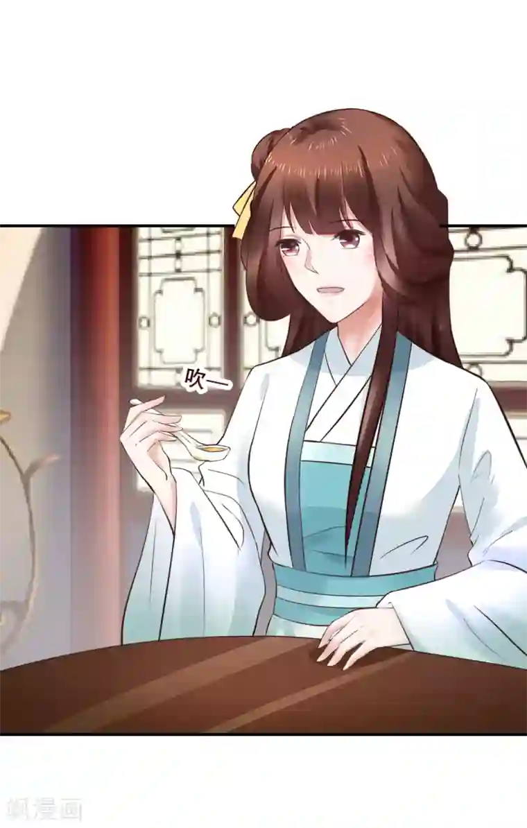 太子殿下养成记第102话 香露粥