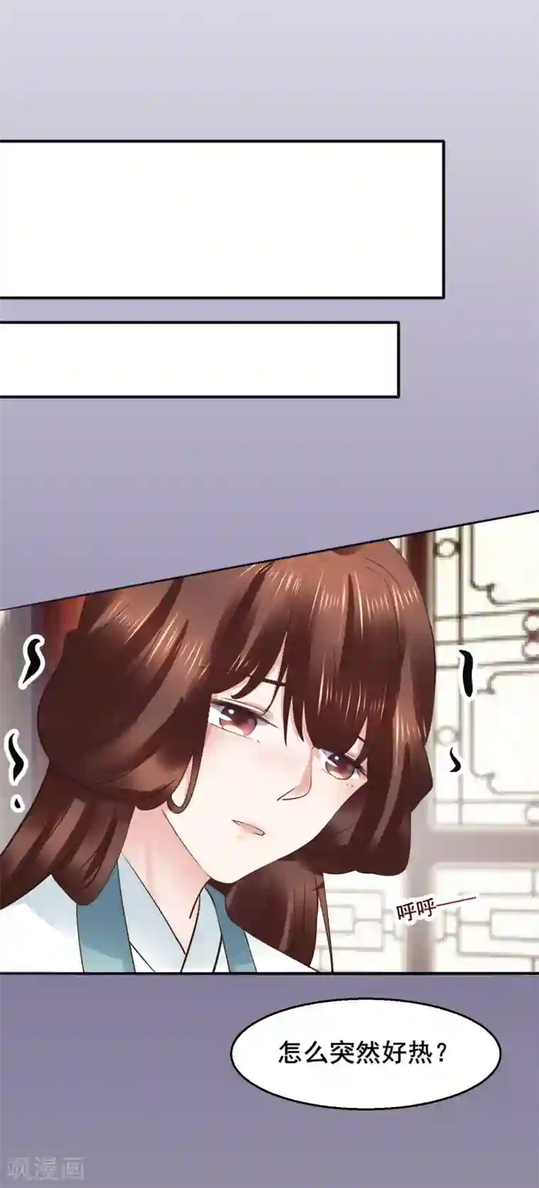 太子殿下养成记第102话 香露粥