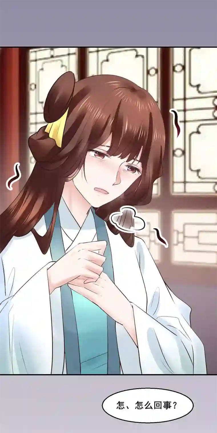 太子殿下养成记第102话 香露粥