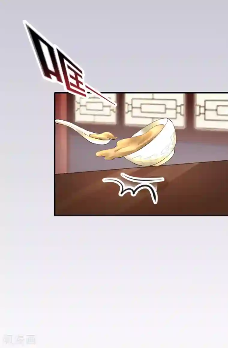 太子殿下养成记第102话 香露粥