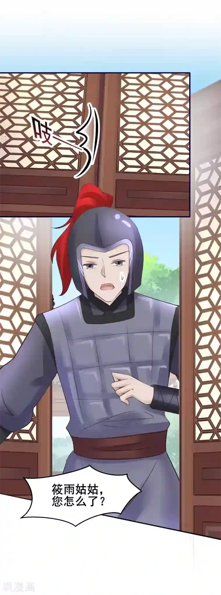 太子殿下养成记第102话 香露粥