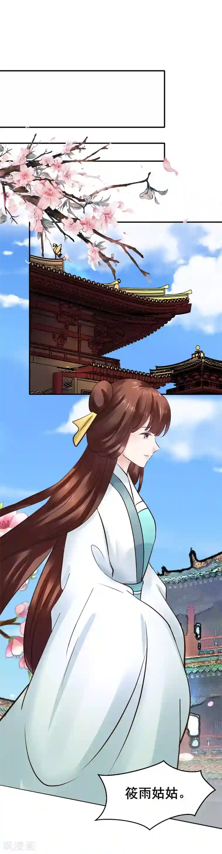 太子殿下养成记第102话 香露粥