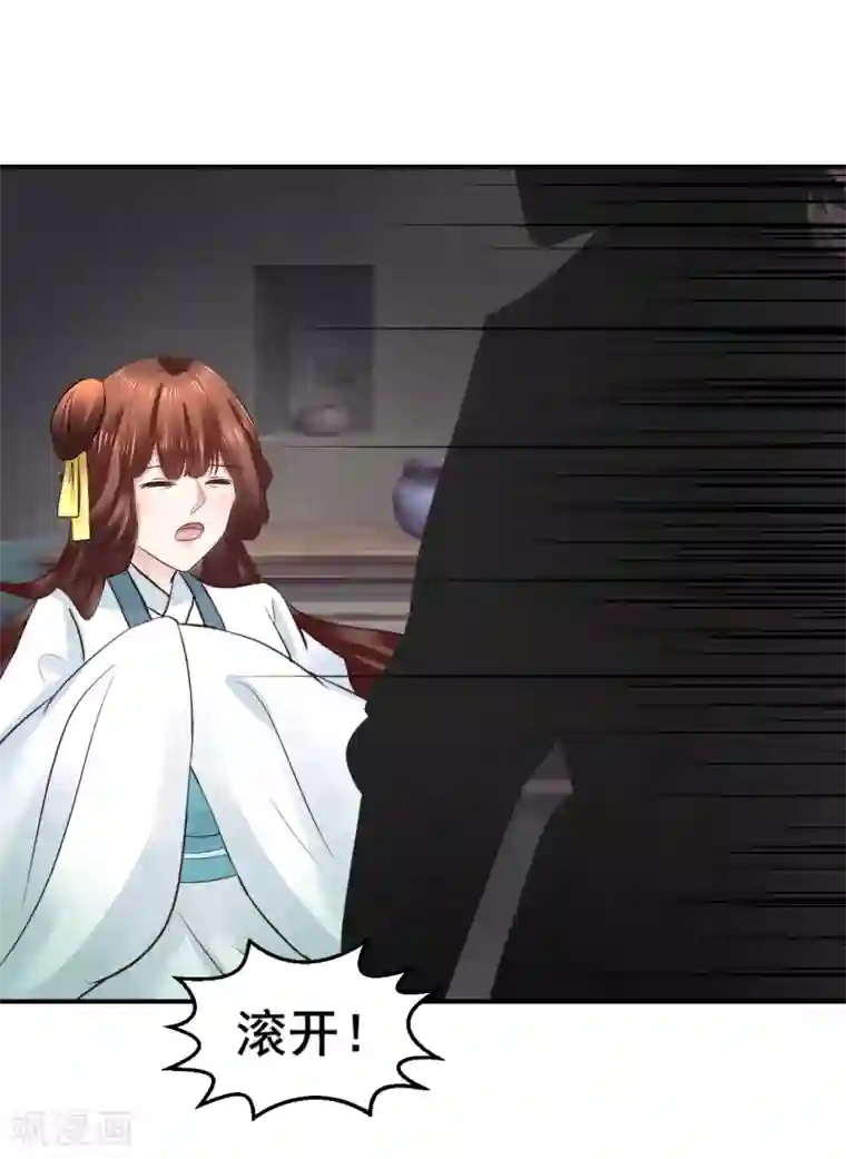 太子殿下养成记第102话 香露粥