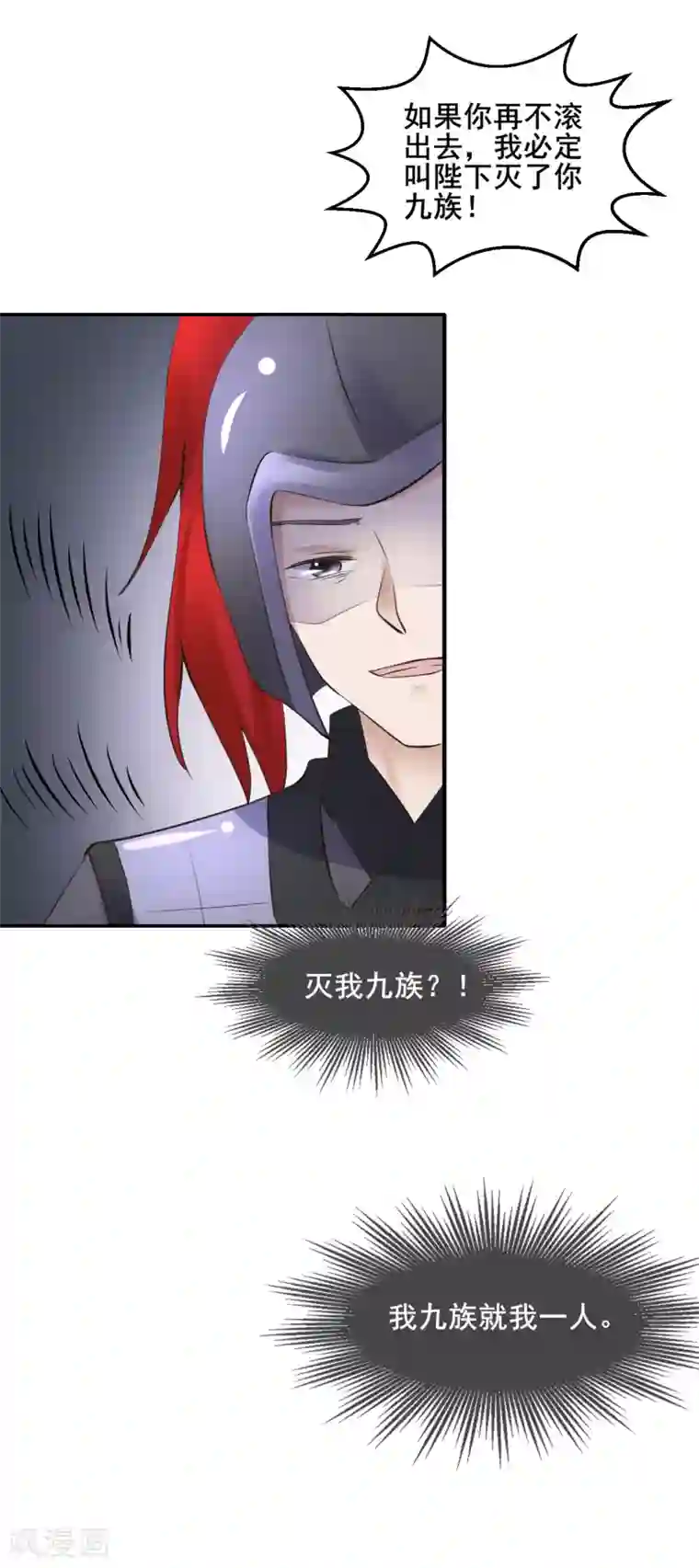 太子殿下养成记第102话 香露粥