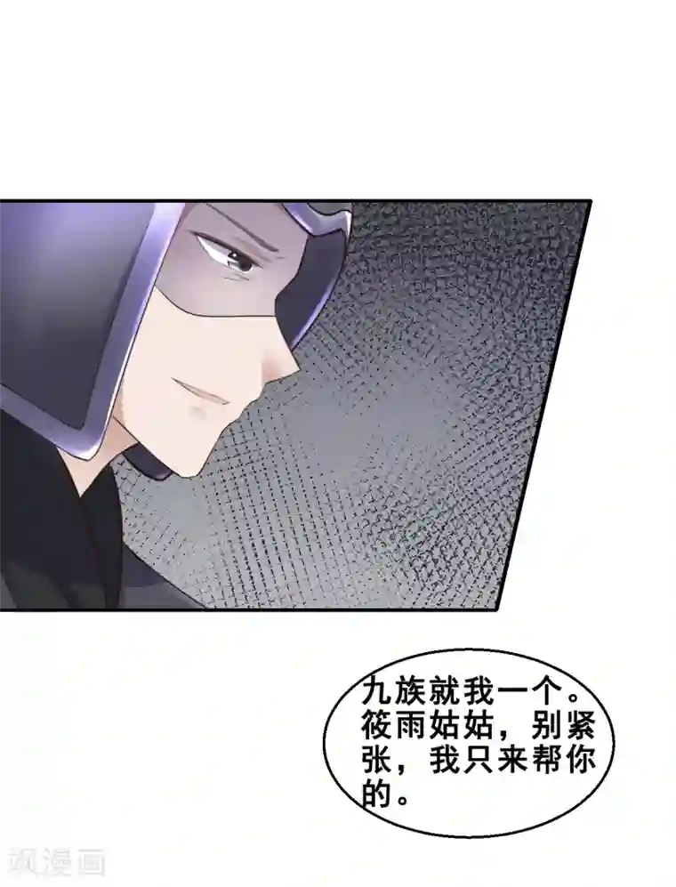 太子殿下养成记第102话 香露粥