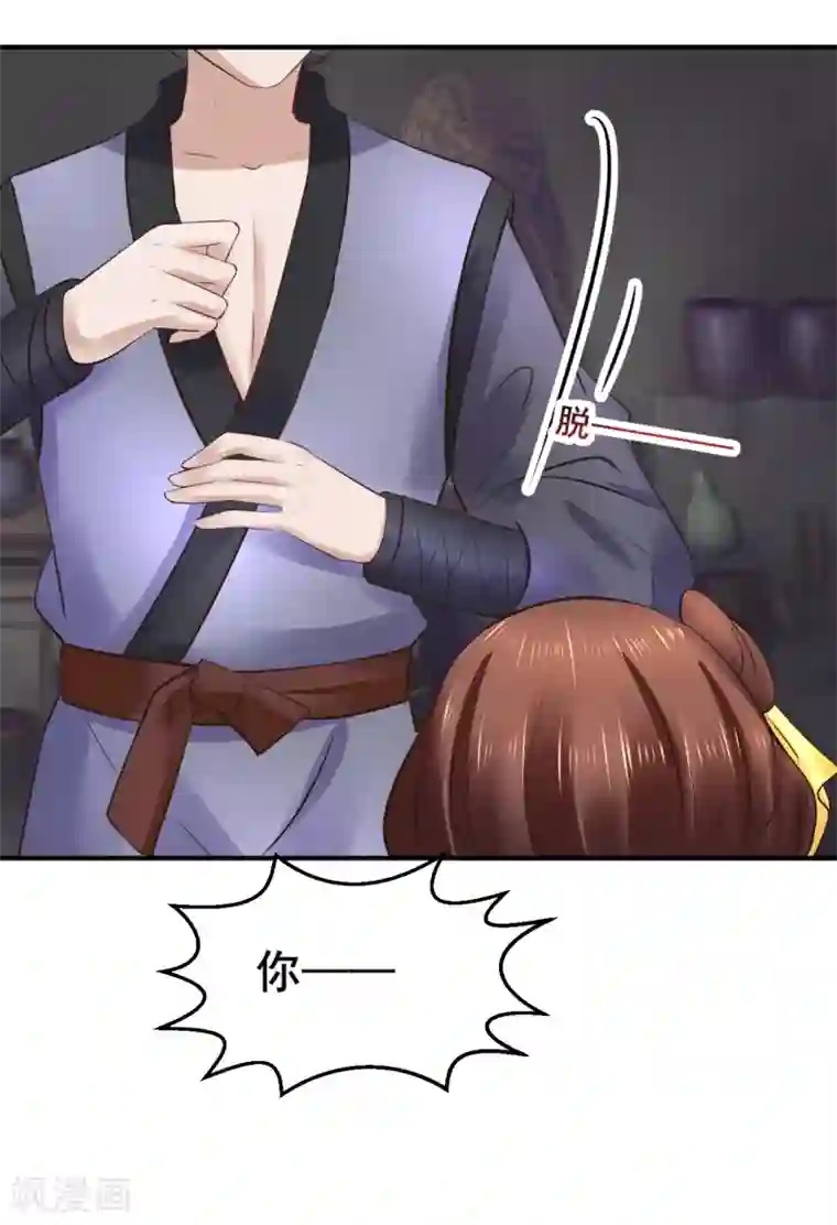 太子殿下养成记第102话 香露粥