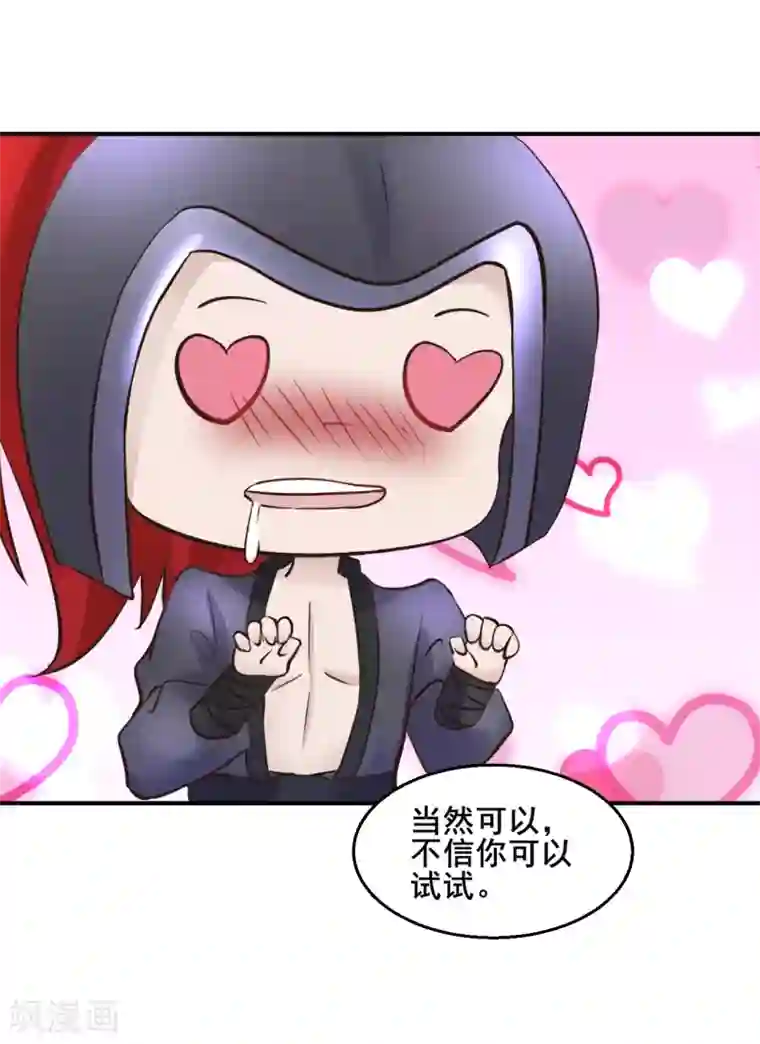 太子殿下养成记第102话 香露粥