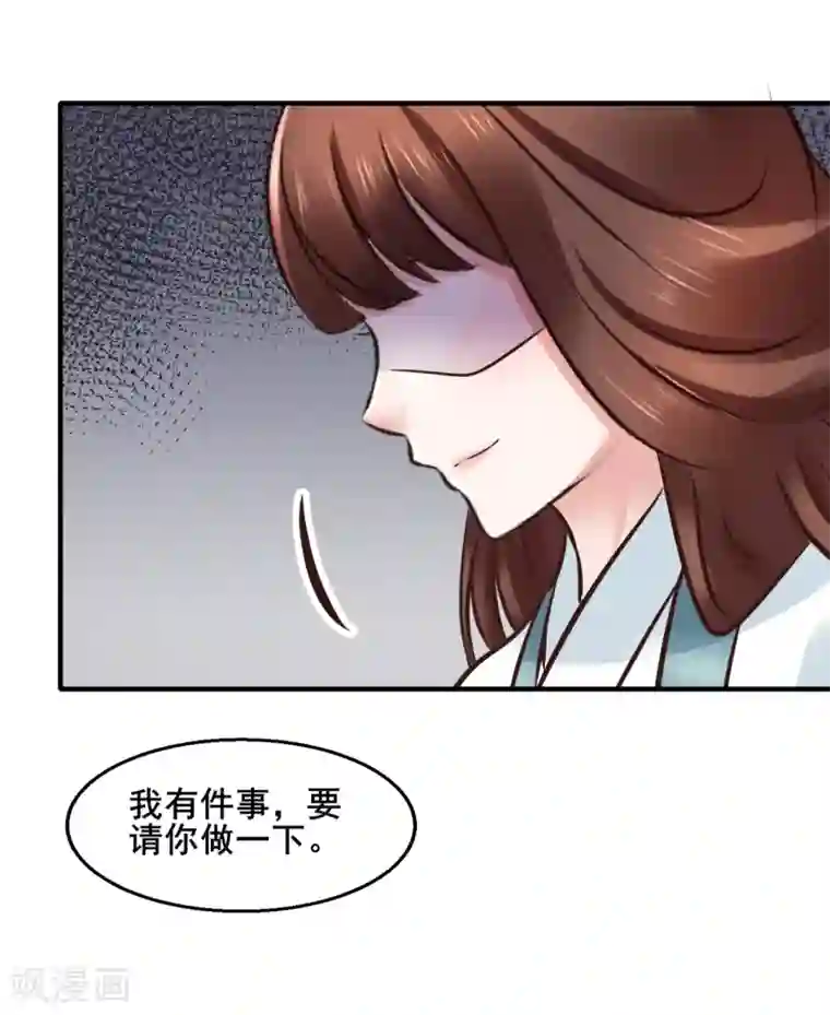 太子殿下养成记第102话 香露粥