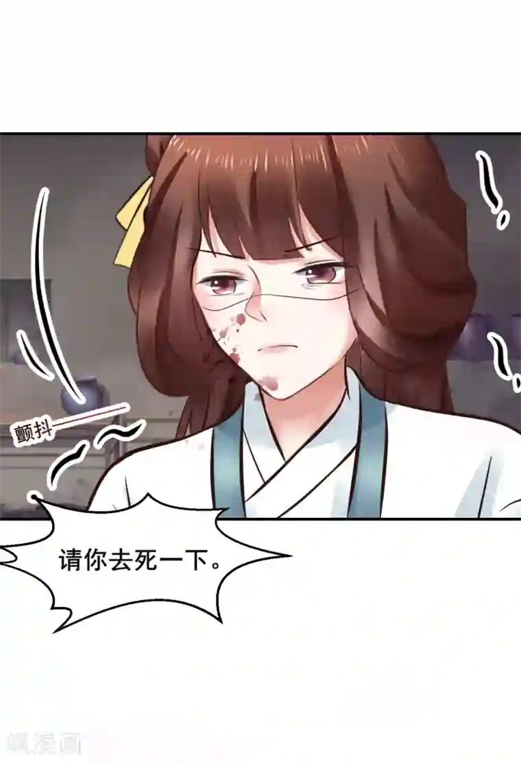 太子殿下养成记第102话 香露粥