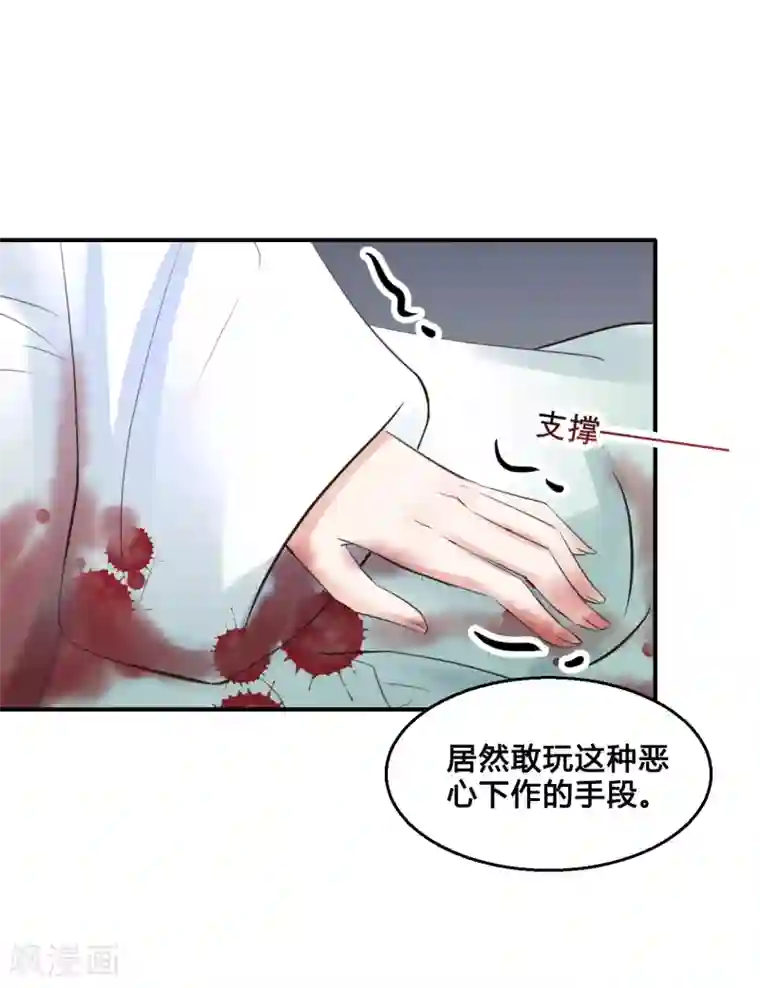 太子殿下养成记第102话 香露粥