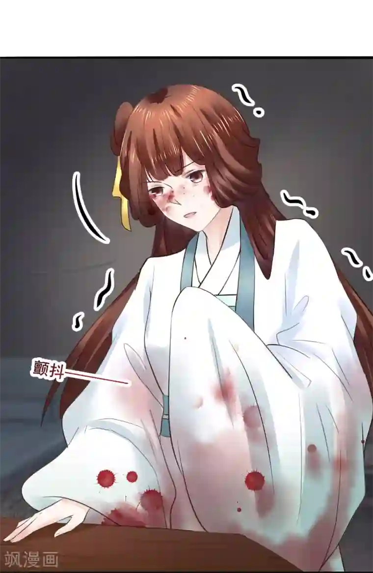 太子殿下养成记第102话 香露粥